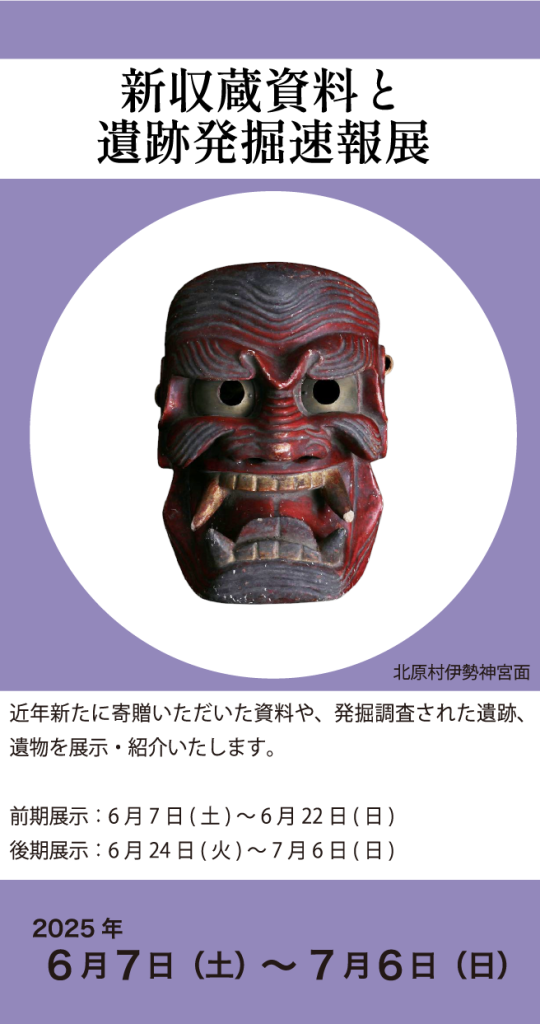 新収蔵品展画像
