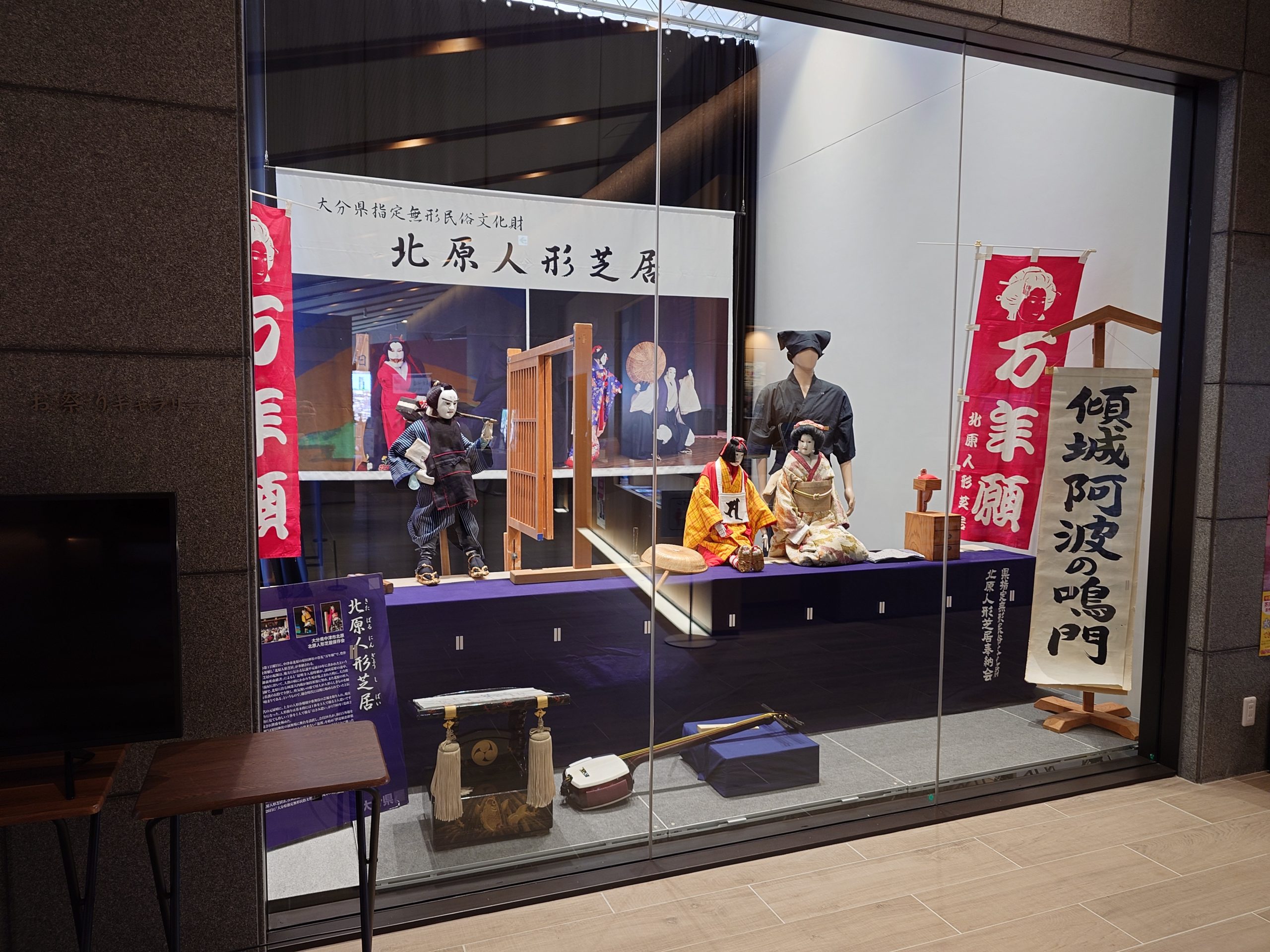 お祭り展示室内に展示されている人形や小道具が写った写真