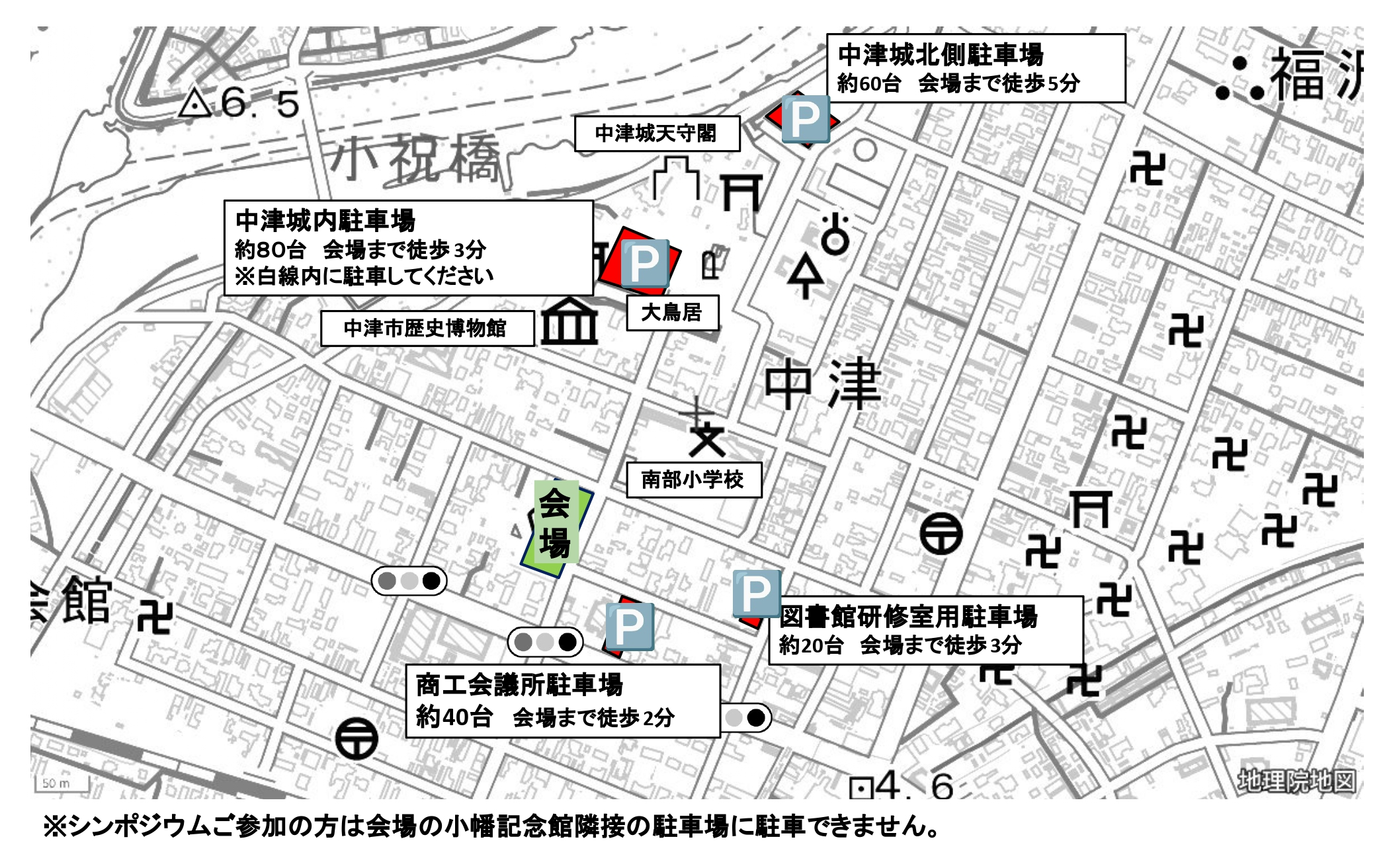 駐車場位置図 商工会議所駐車場、中津城駐車場、中津城二の丸駐車場、京町駐車場(図書館研修室利用者駐車場)の案内図
